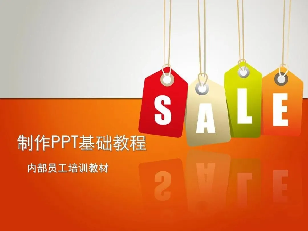 PPT教程合集,入门到精通,附6000+模板!2025年最新整理 PPT教程合集,入门到精通,附6000+模板!2025年最新整理