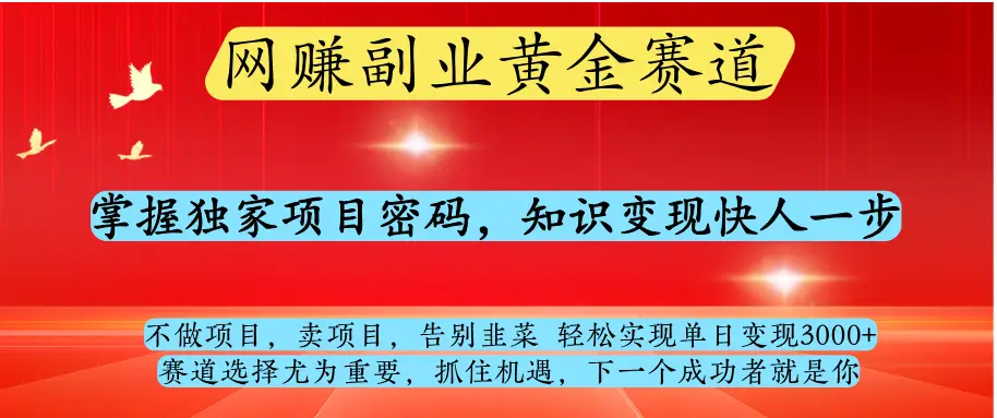 普通人如何借知识付费年入百万?看这里! 普通人如何借知识付费年入百万?看这里!