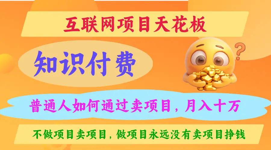 2025年互联网天花板 2025年互联网天花板