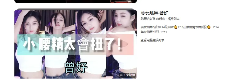 一键批量生成美女热舞视频过原创拿推流【包含所需工具】 一键批量生成美女热舞视频过原创拿推流【包含所需工具】