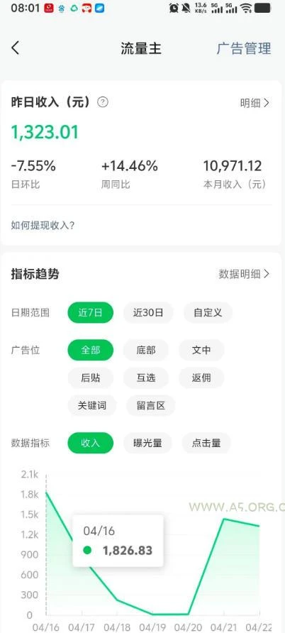 【精】高产值公众号流量主项目陪跑营 发文章-起播放量-收益直接产生 一篇爆文收益1k+