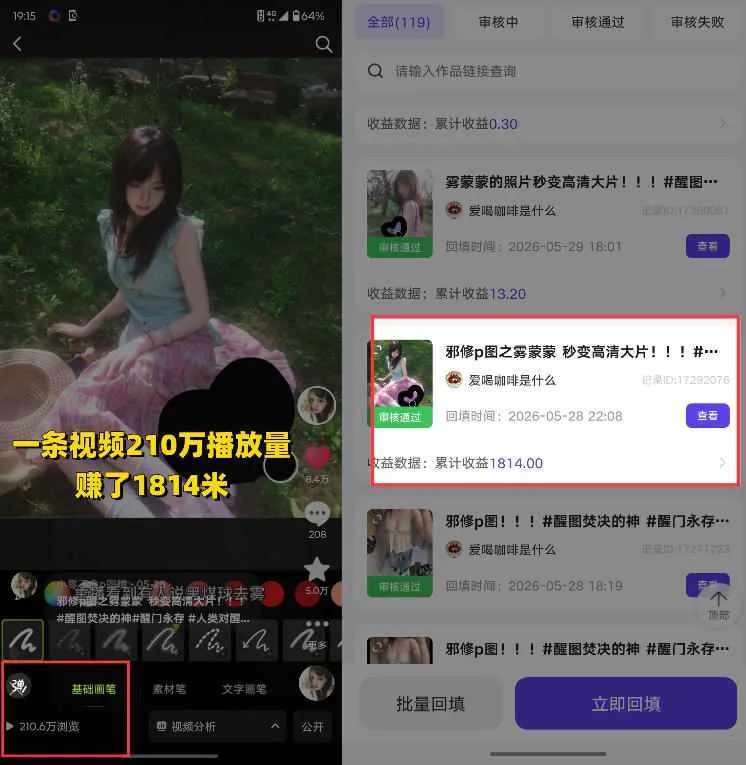 【精】AI+短视频多赛道拉新实战营:豆包+醒图+剪映+红果漫剧+番茄小说,从账号起步到转化,一条作品收益1000+ 【精】AI+短视频多赛道拉新实战营:豆包+醒图+剪映+红果漫剧+番茄小说,从账号起步到转化,一条作品收益1000+