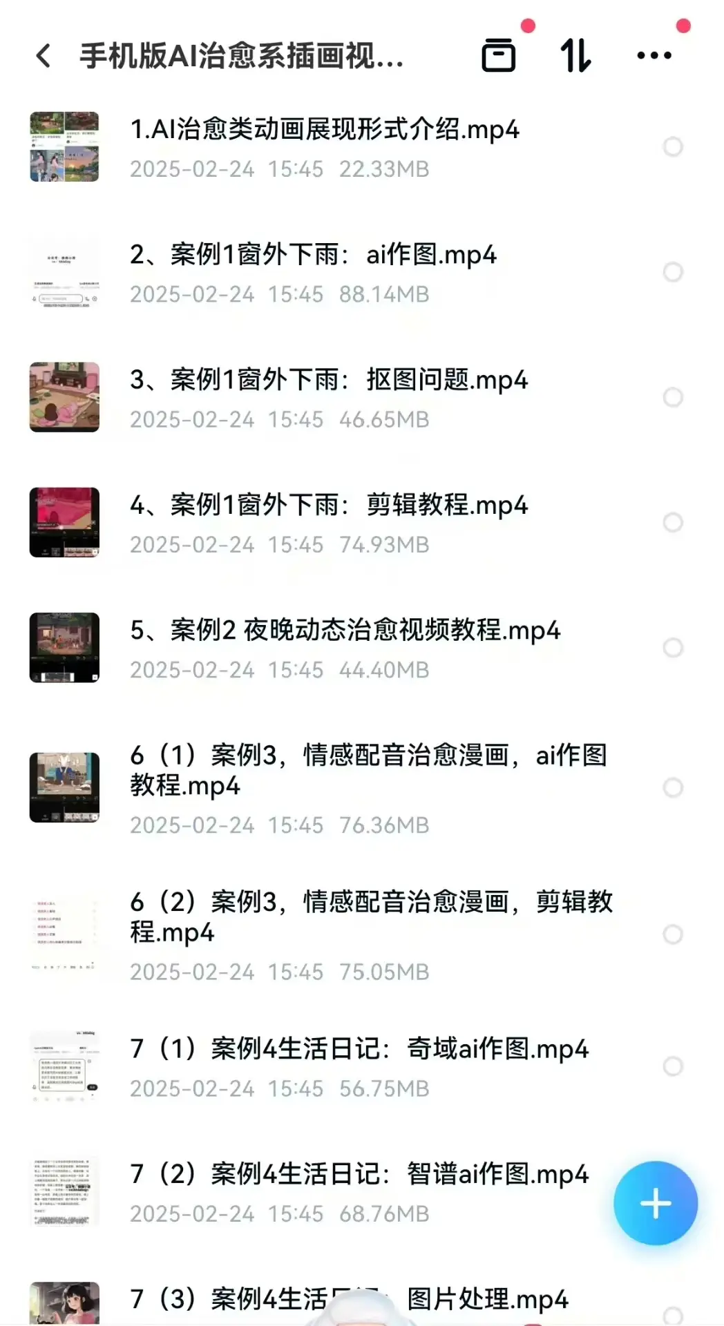 【爆火付费】某音某书治愈系插画小清新短视频制作教程+素材+工具（一站式）