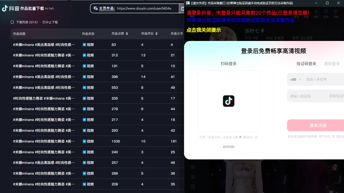 AI批量生成美女舞蹈合集：批量混剪剪辑全流程教学